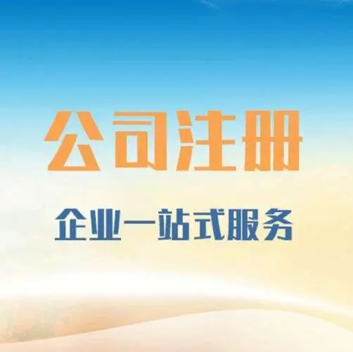 宝鸡苏州注册公司、住宅地址可以办营业执照吗？